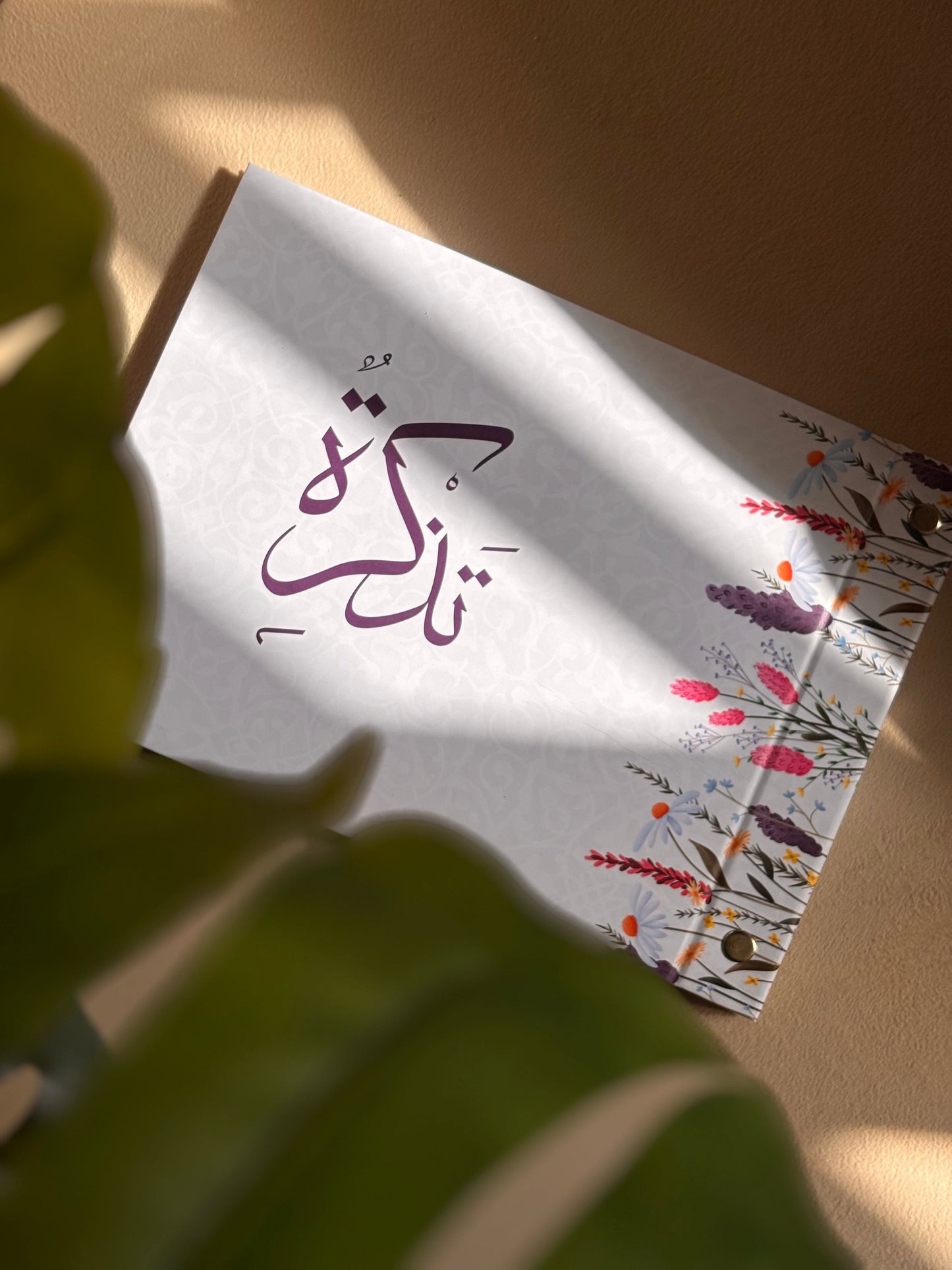 مجموعة وِرْدٌ لمتابعة حفظ القرآن الكريم