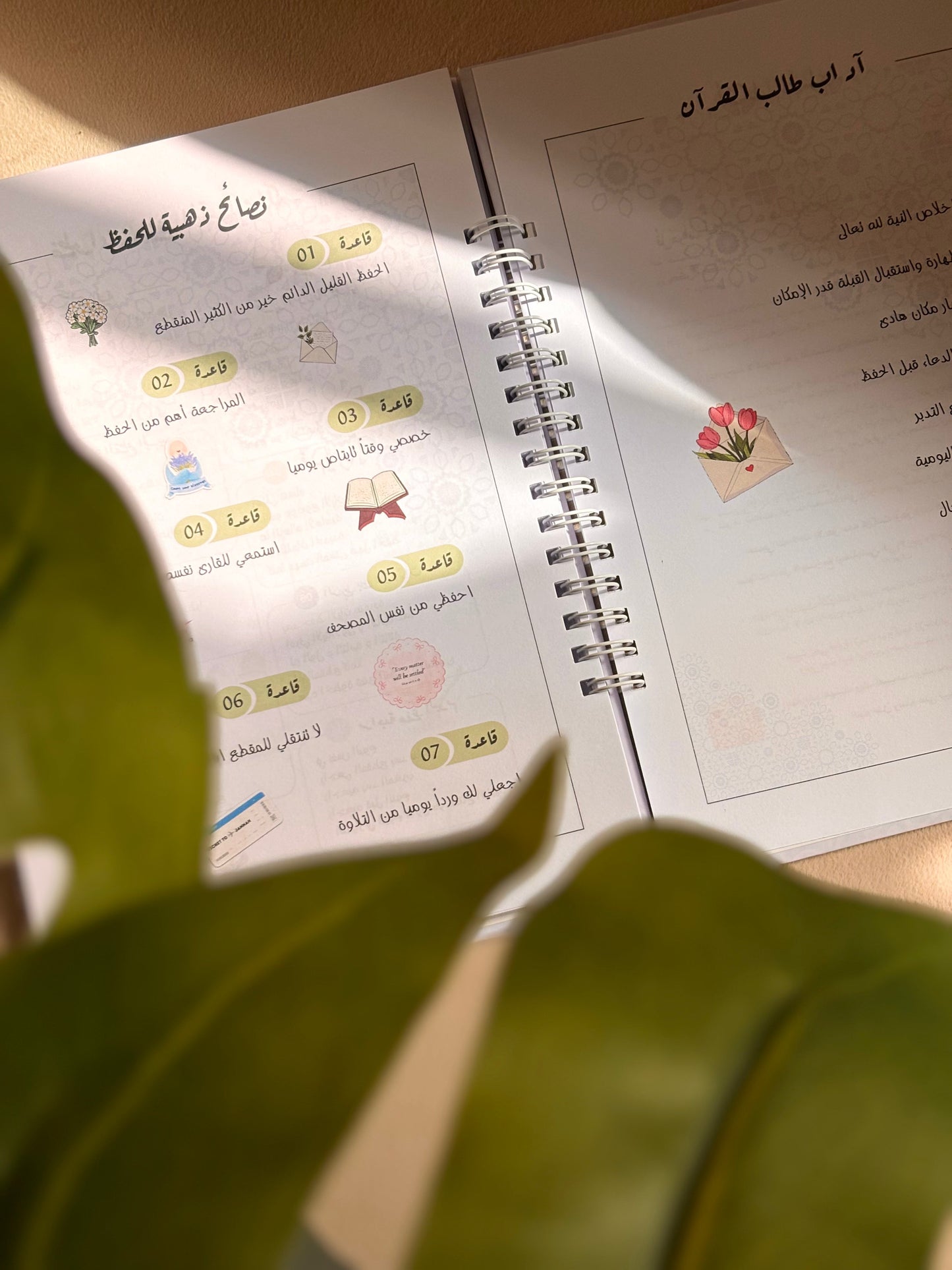مجموعة وِرْدٌ لمتابعة حفظ القرآن الكريم