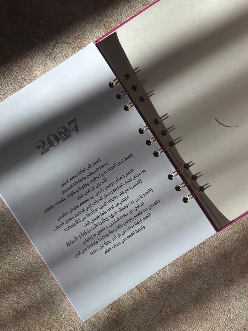 مجموعة بكالوريا 2027
