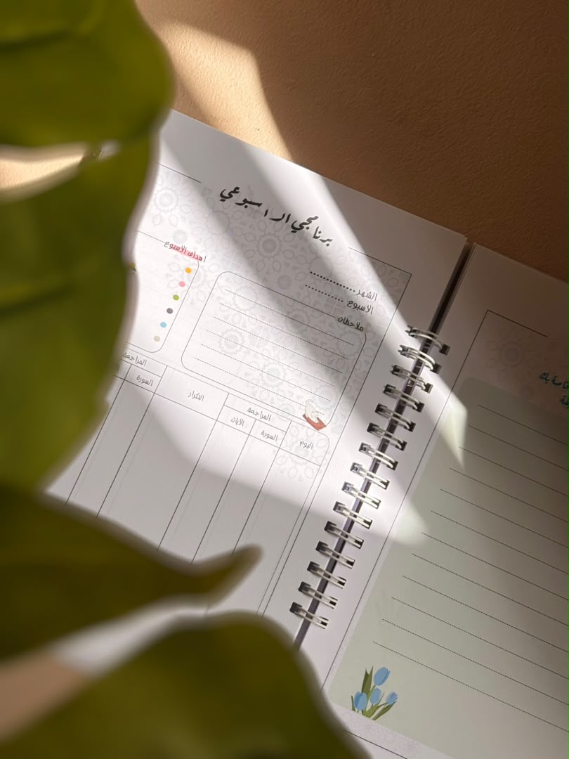 مجموعة ورد لمراجعة حفظ القران الكريم